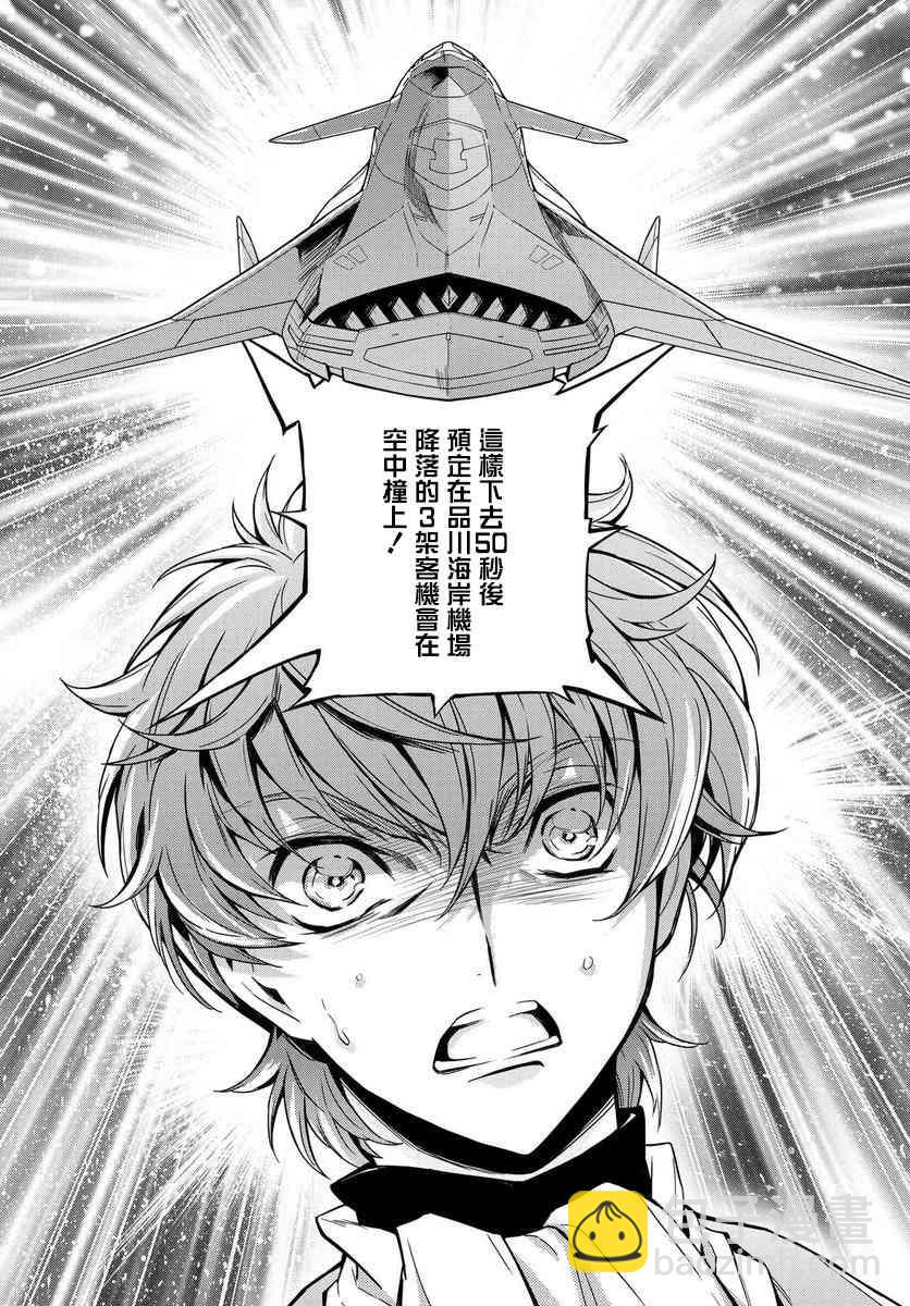 反叛的魯魯修Re - 3話 - 4