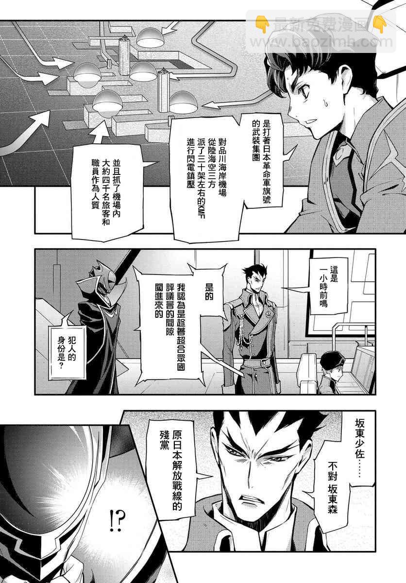 反叛的魯魯修Re - 3話 - 3