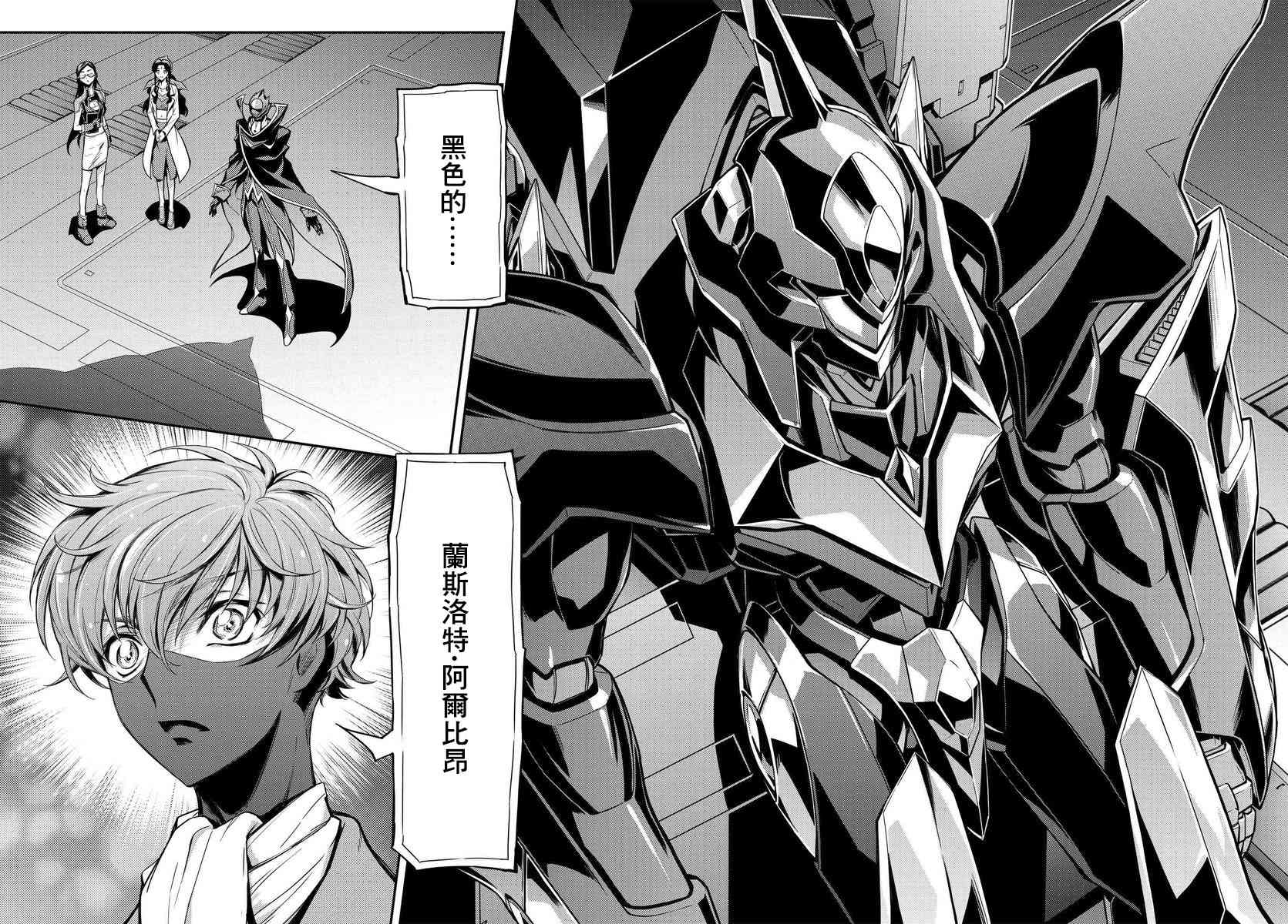 反叛的魯魯修Re - 3話 - 2