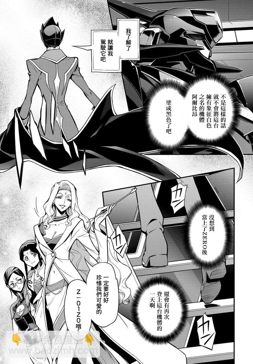 反叛的魯魯修Re - 復活03 - 4