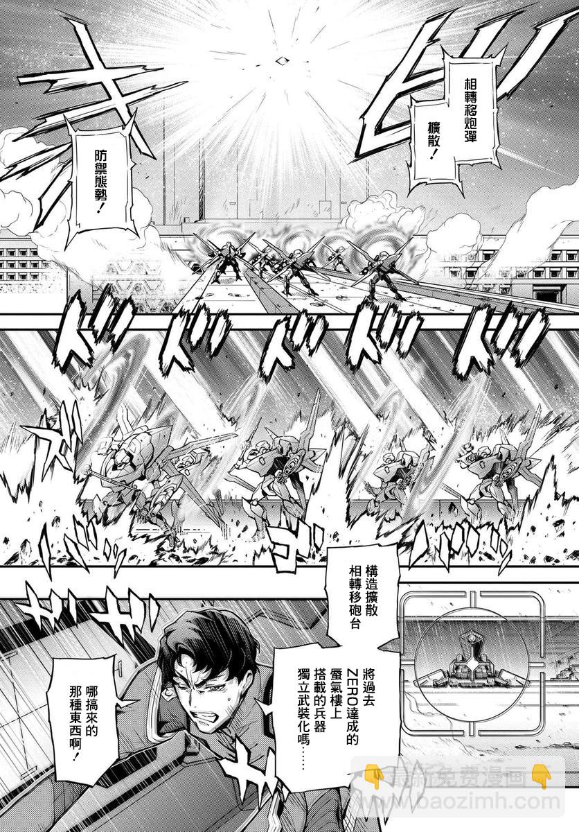 反叛的魯魯修Re - 復活03 - 2