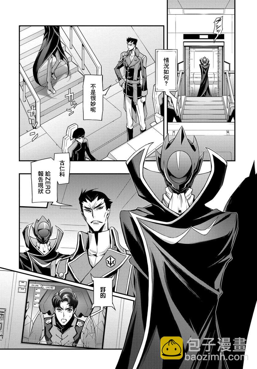 反叛的魯魯修Re - 復活03 - 2