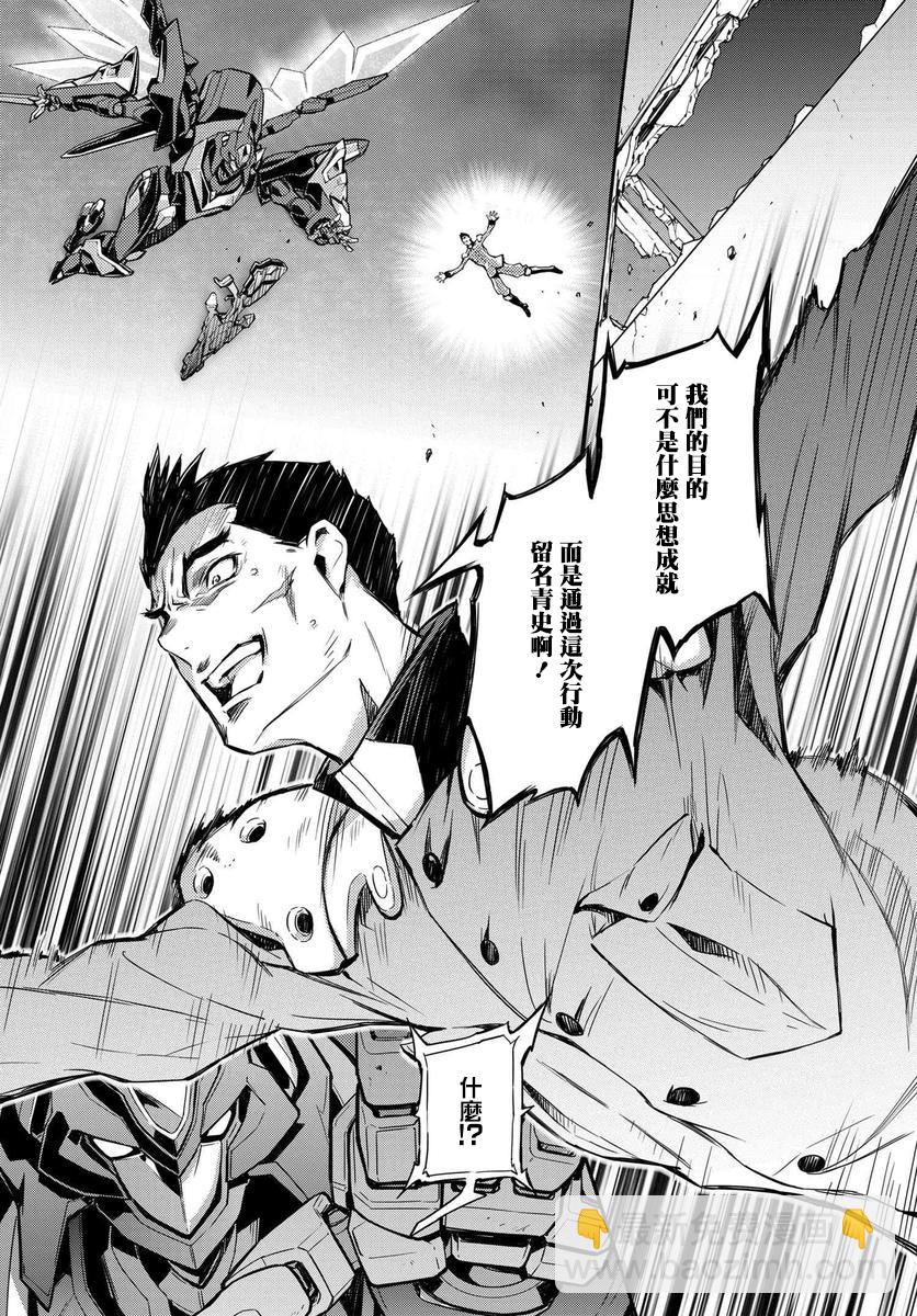 反叛的魯魯修Re - 復活03 - 6