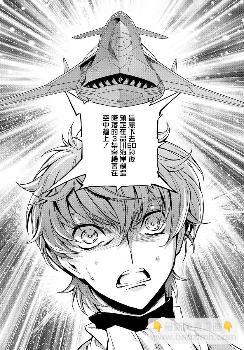 反叛的魯魯修Re - 復活03 - 4