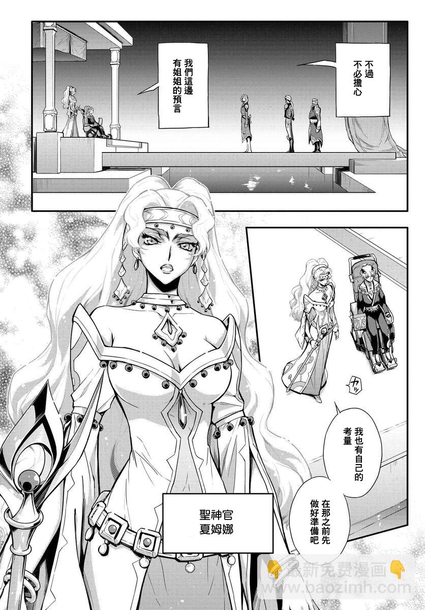 反叛的魯魯修Re - 復活05 - 2