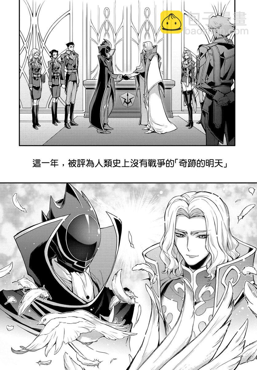 反叛的魯魯修Re - 復活05 - 4