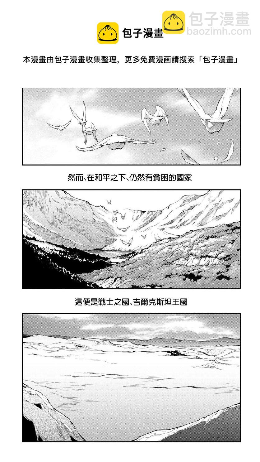 反叛的魯魯修Re - 復活05 - 1