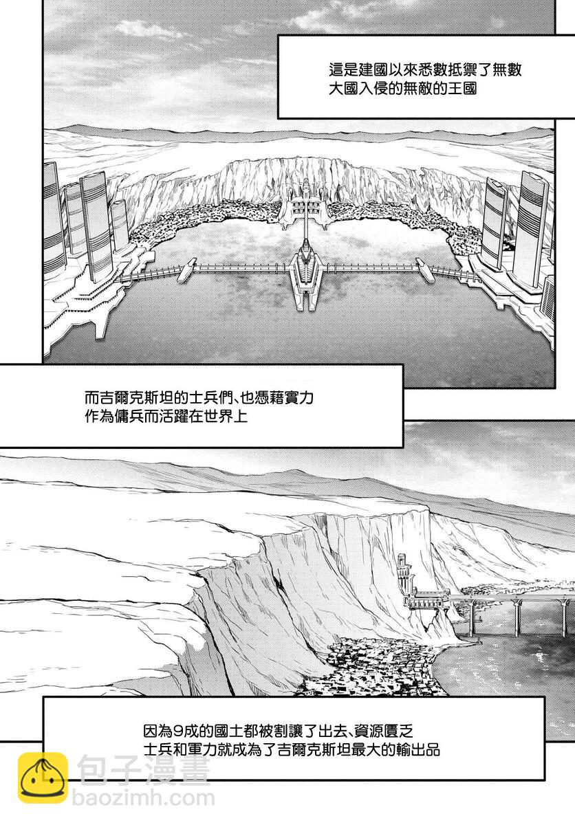 反叛的魯魯修Re - 復活05 - 2