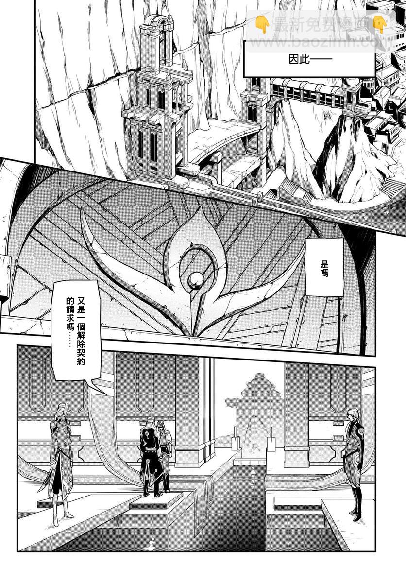 反叛的魯魯修Re - 復活05 - 3