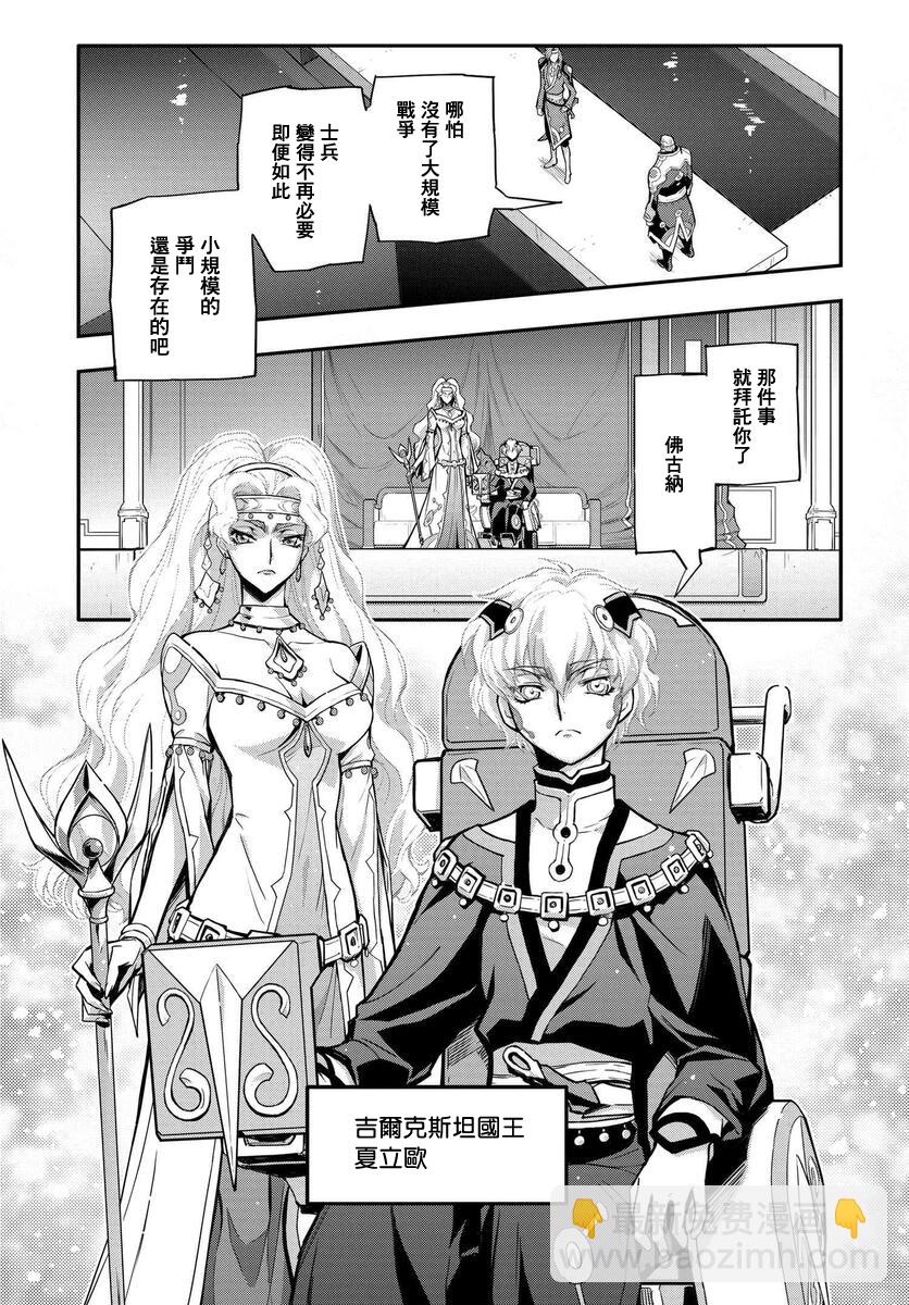 反叛的魯魯修Re - 復活05 - 1