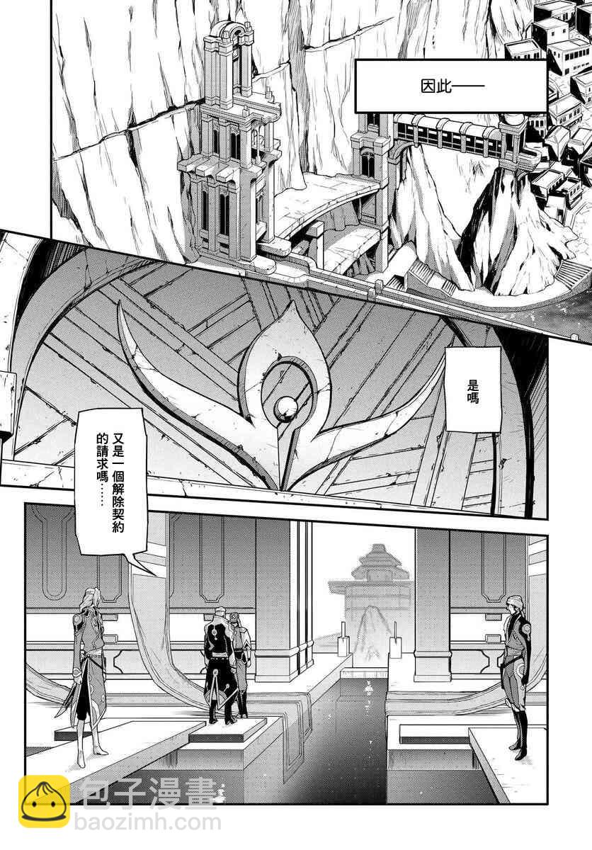 反叛的魯魯修Re - 5話 - 3