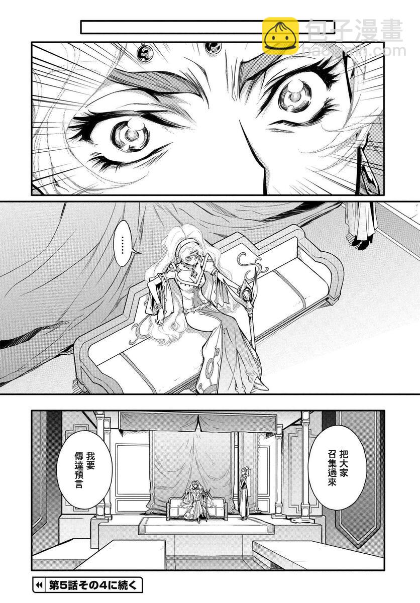 反叛的魯魯修Re - 復活5.3 - 3