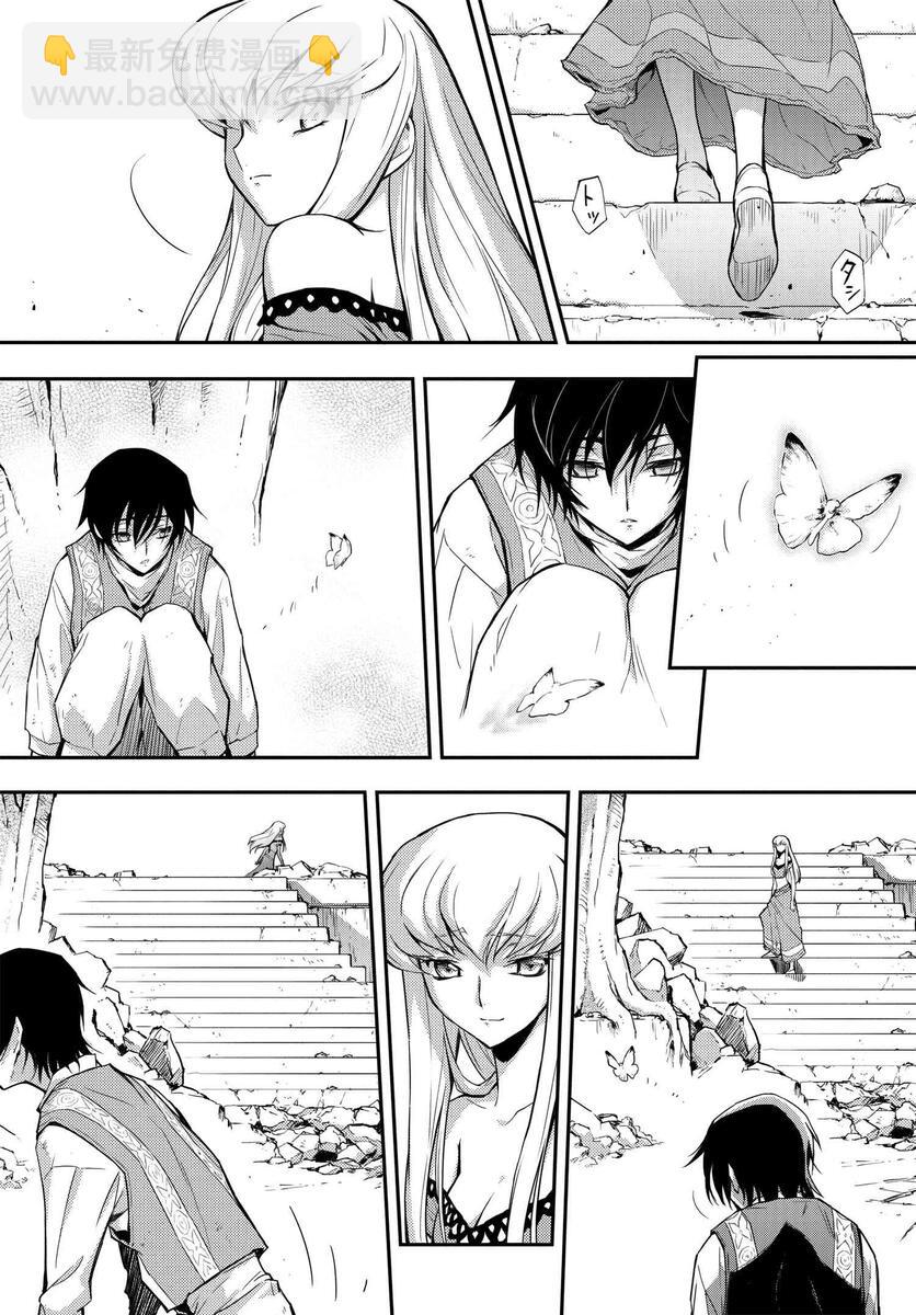 反叛的魯魯修Re - 復活5.3 - 2