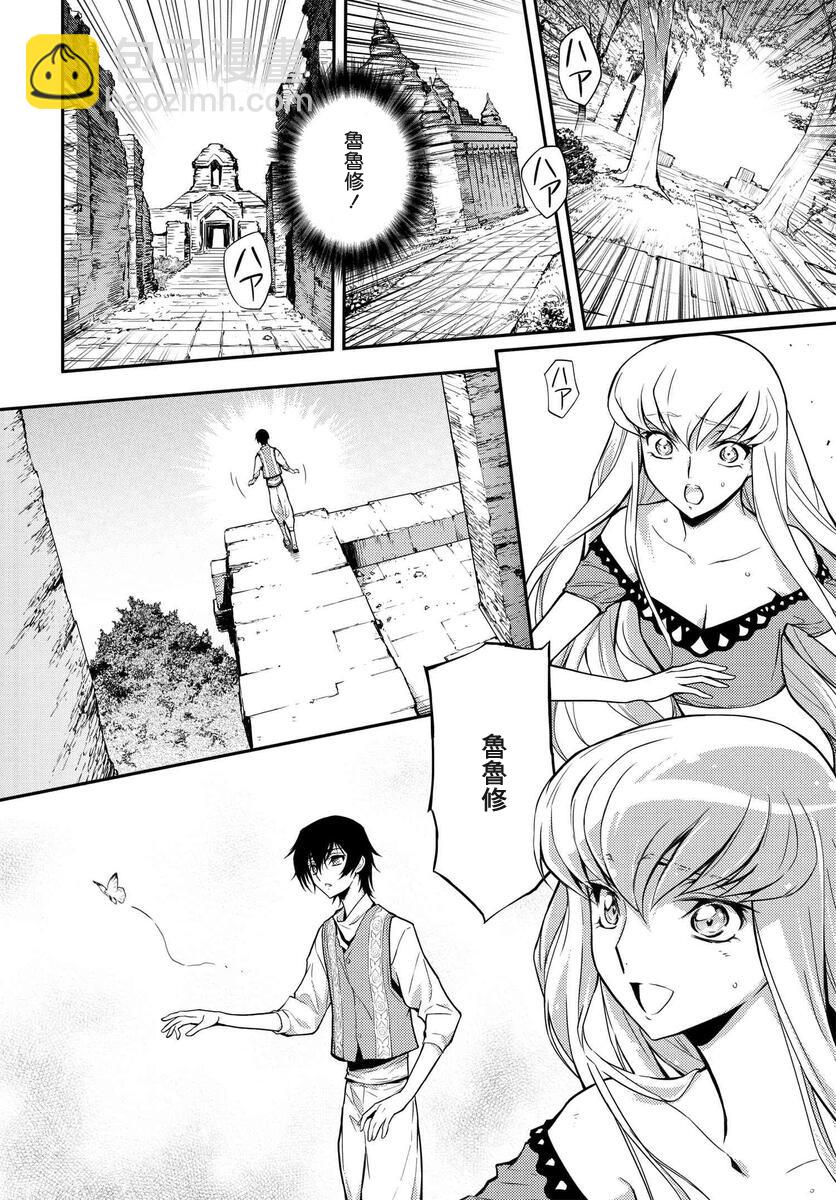 反叛的魯魯修Re - 復活5.3 - 3