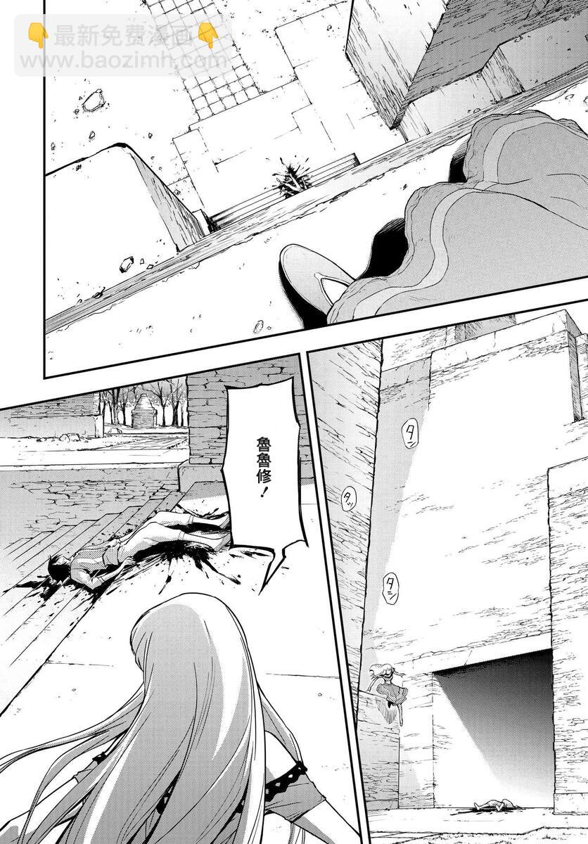 反叛的魯魯修Re - 復活5.3 - 2