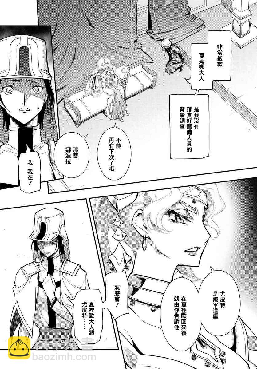 反叛的魯魯修Re - 5.4話 - 4