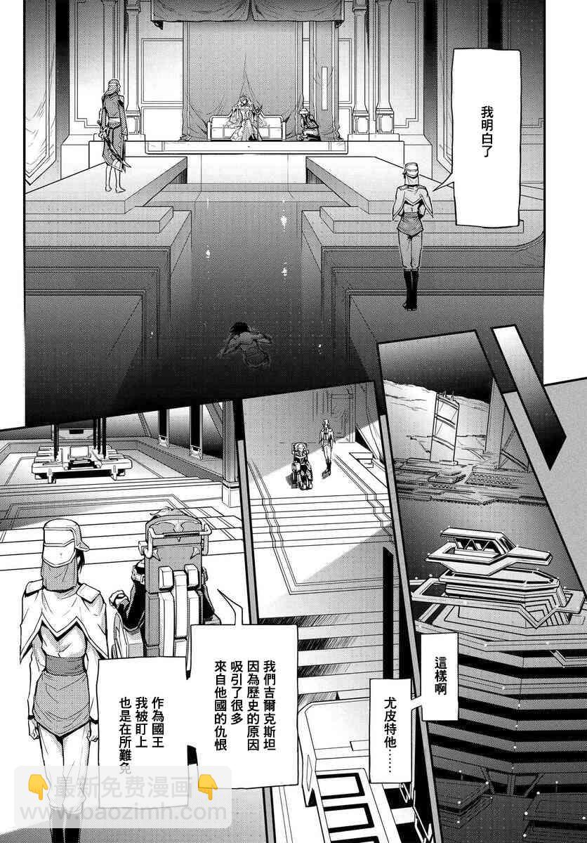 反叛的魯魯修Re - 5.4話 - 2