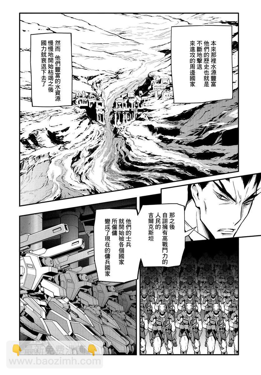 反叛的魯魯修Re - 復活7.1 - 4