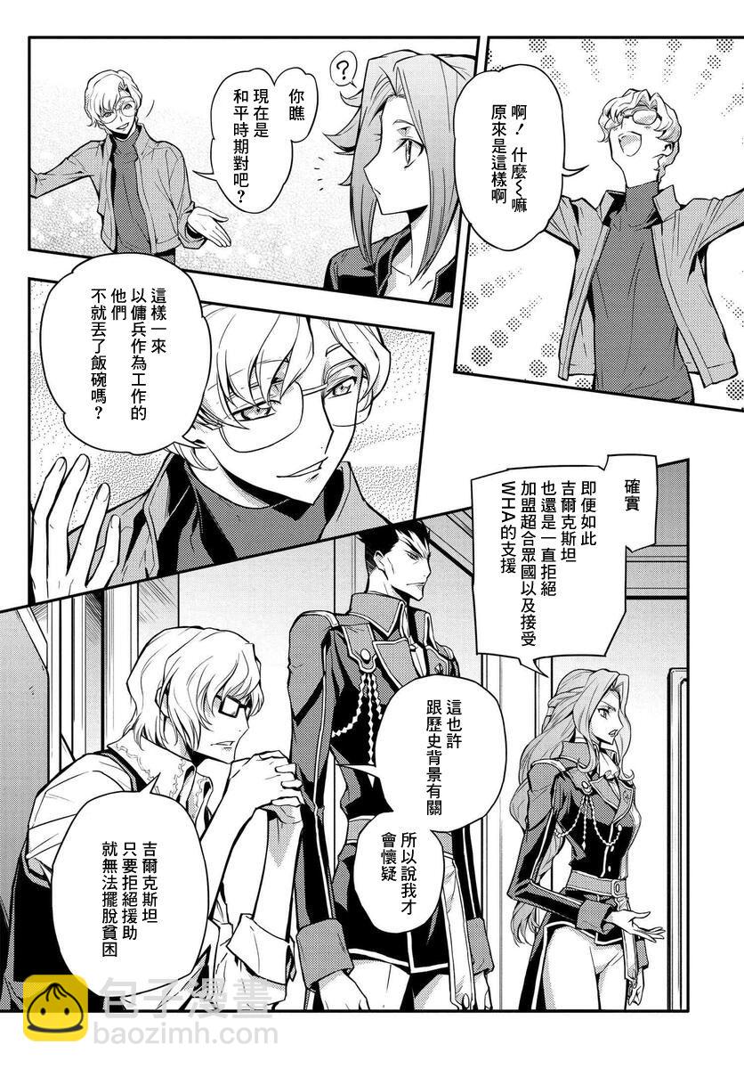 反叛的魯魯修Re - 復活7.1 - 5