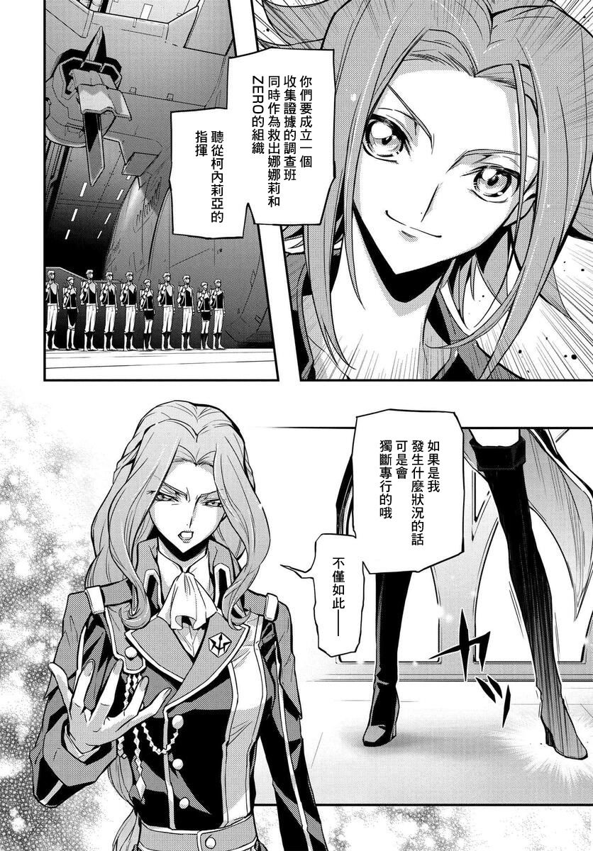 反叛的魯魯修Re - 復活7.1 - 3