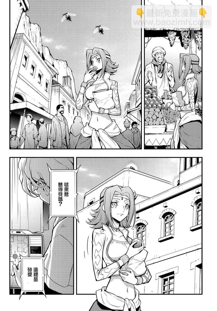 反叛的魯魯修Re - 復活8.1 - 1