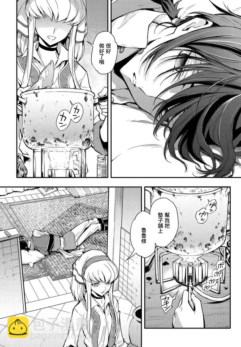 反叛的魯魯修Re - 復活8.1 - 4