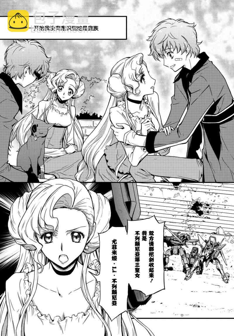 反叛的魯魯修Re - 4話 - 6