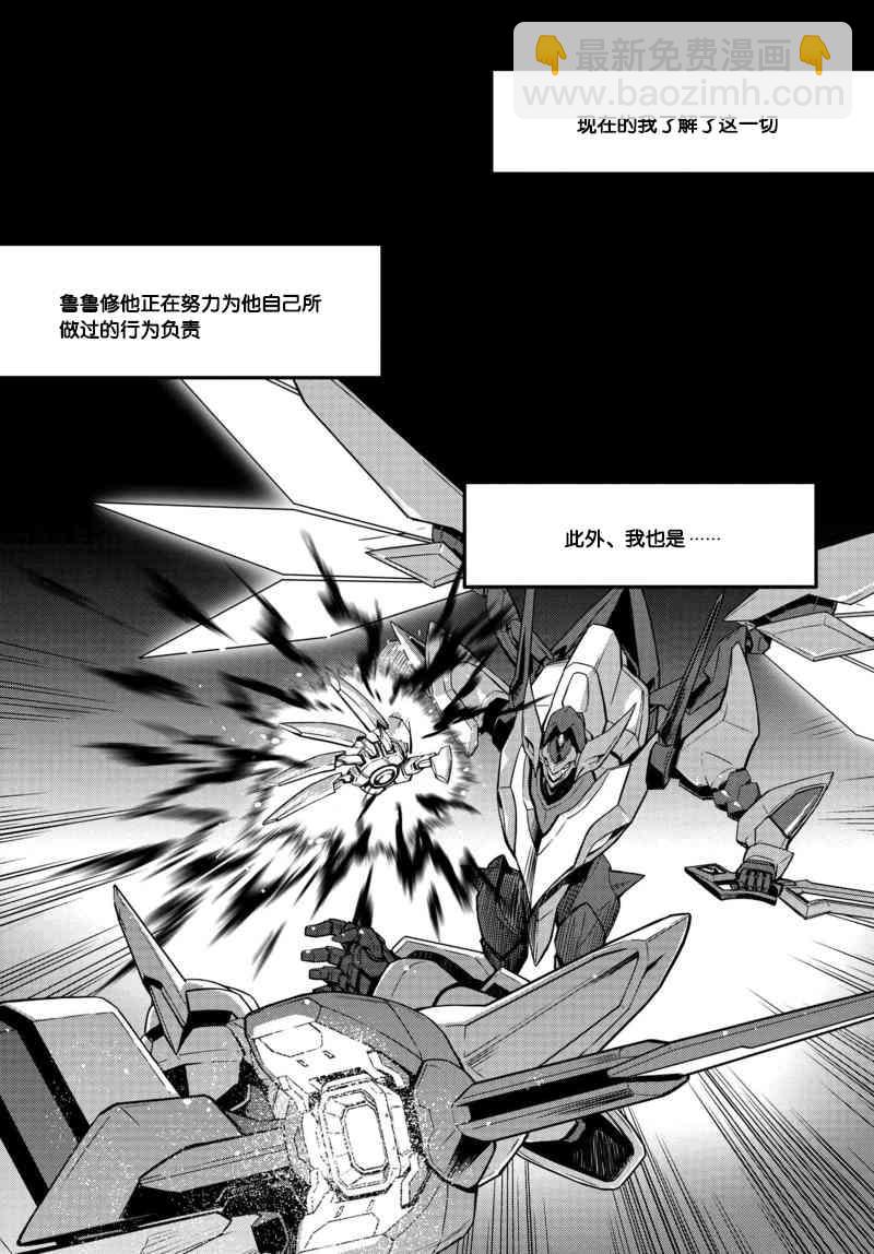 反叛的魯魯修Re - 4話 - 2