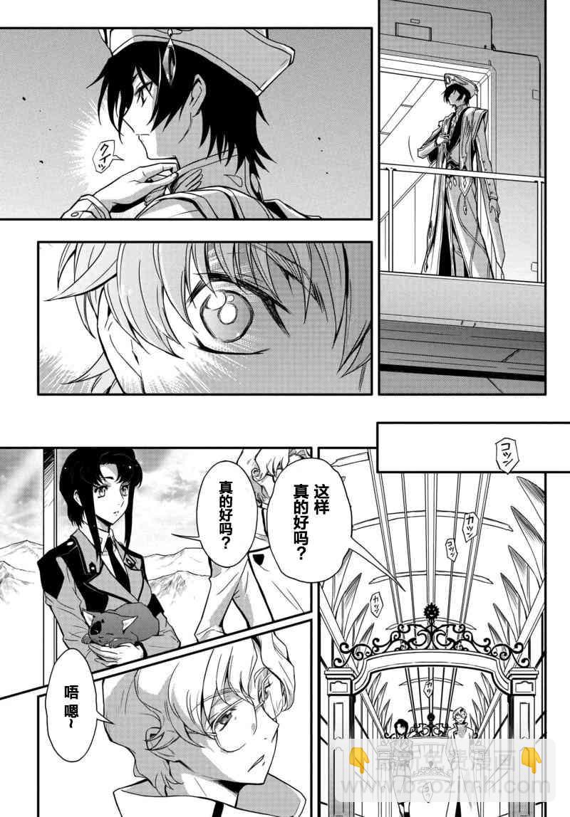 反叛的魯魯修Re - 4話 - 5