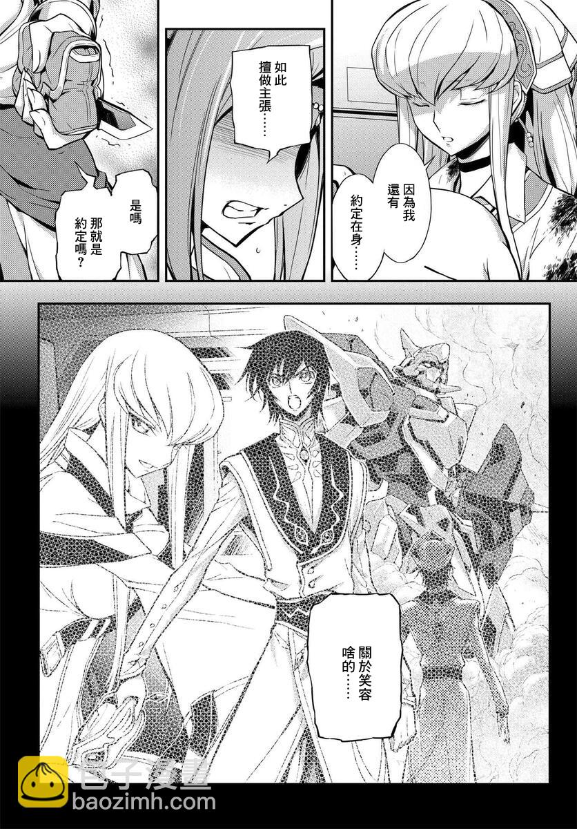 反叛的魯魯修Re - 復活09 - 6