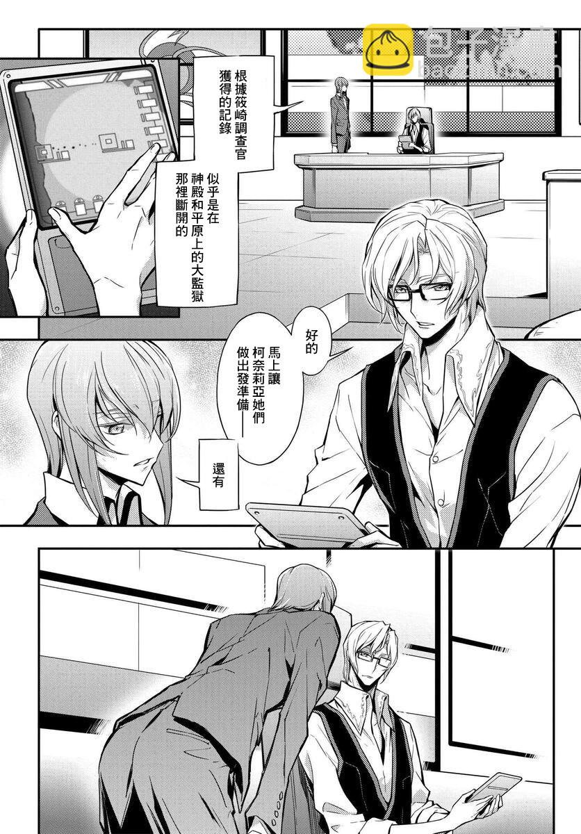 反叛的魯魯修Re - 復活09 - 2