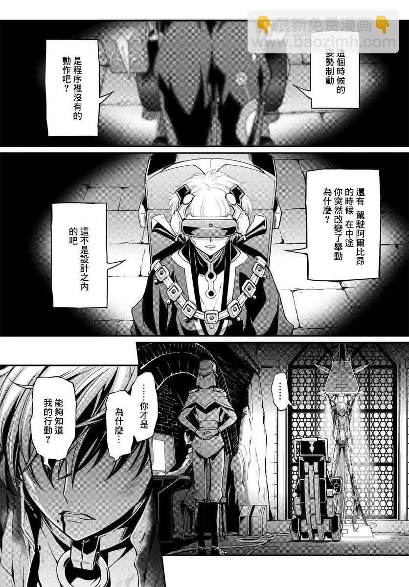 反叛的魯魯修Re - 復活09 - 1