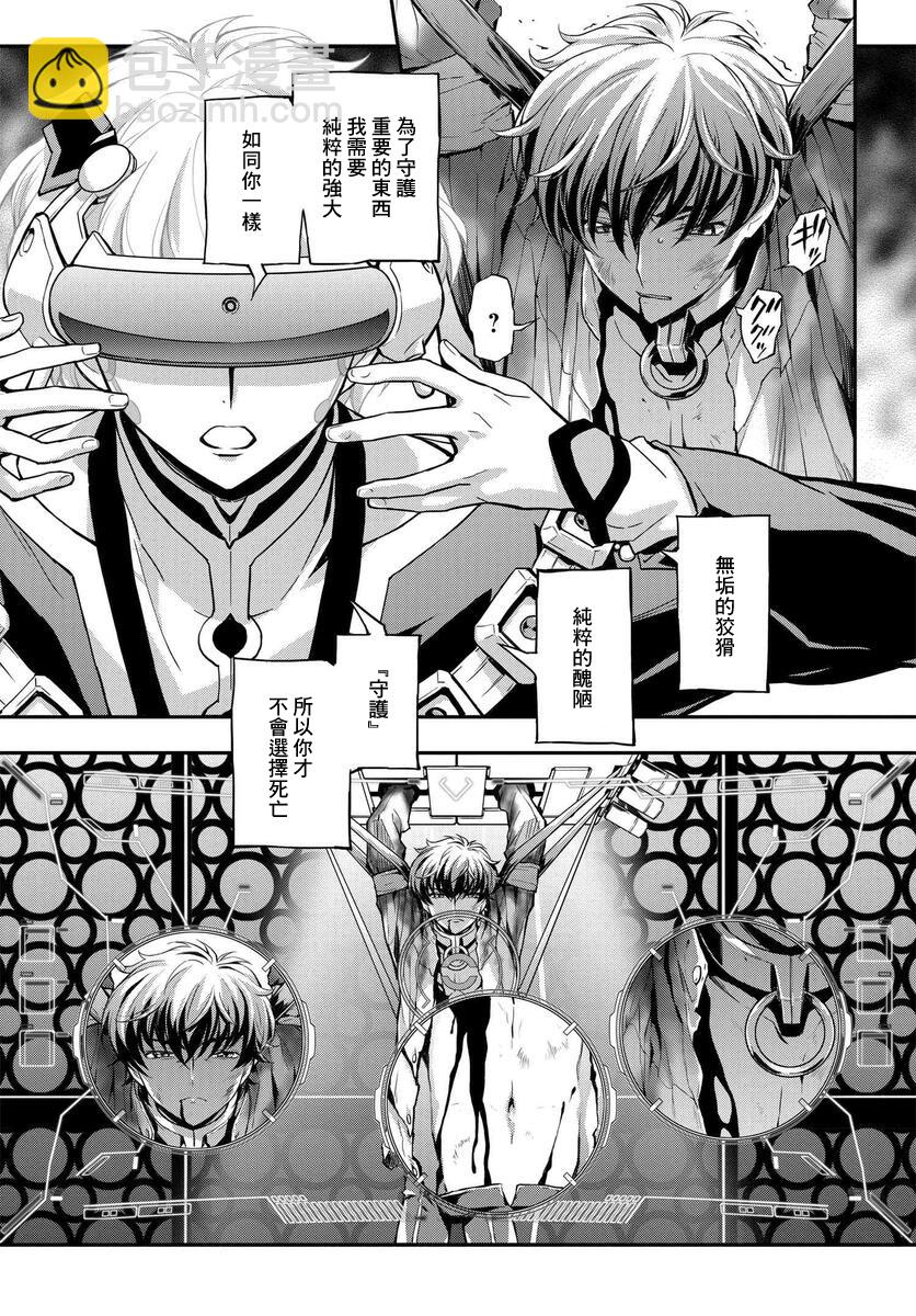 反叛的魯魯修Re - 復活09 - 3