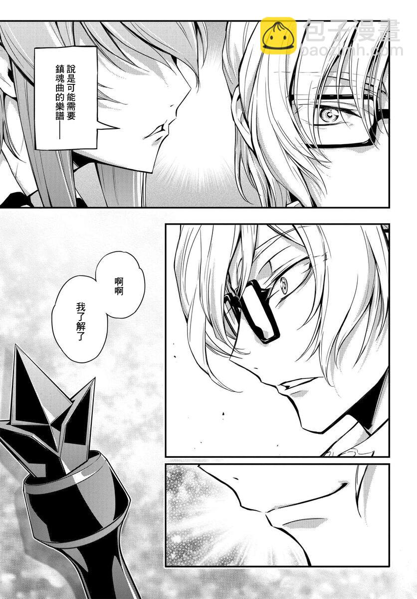 反叛的魯魯修Re - 復活09 - 3