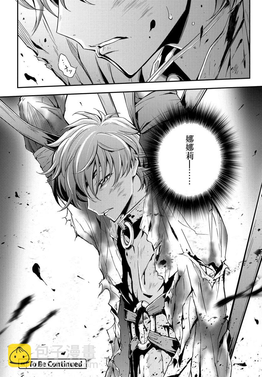 反叛的魯魯修Re - 復活09 - 2