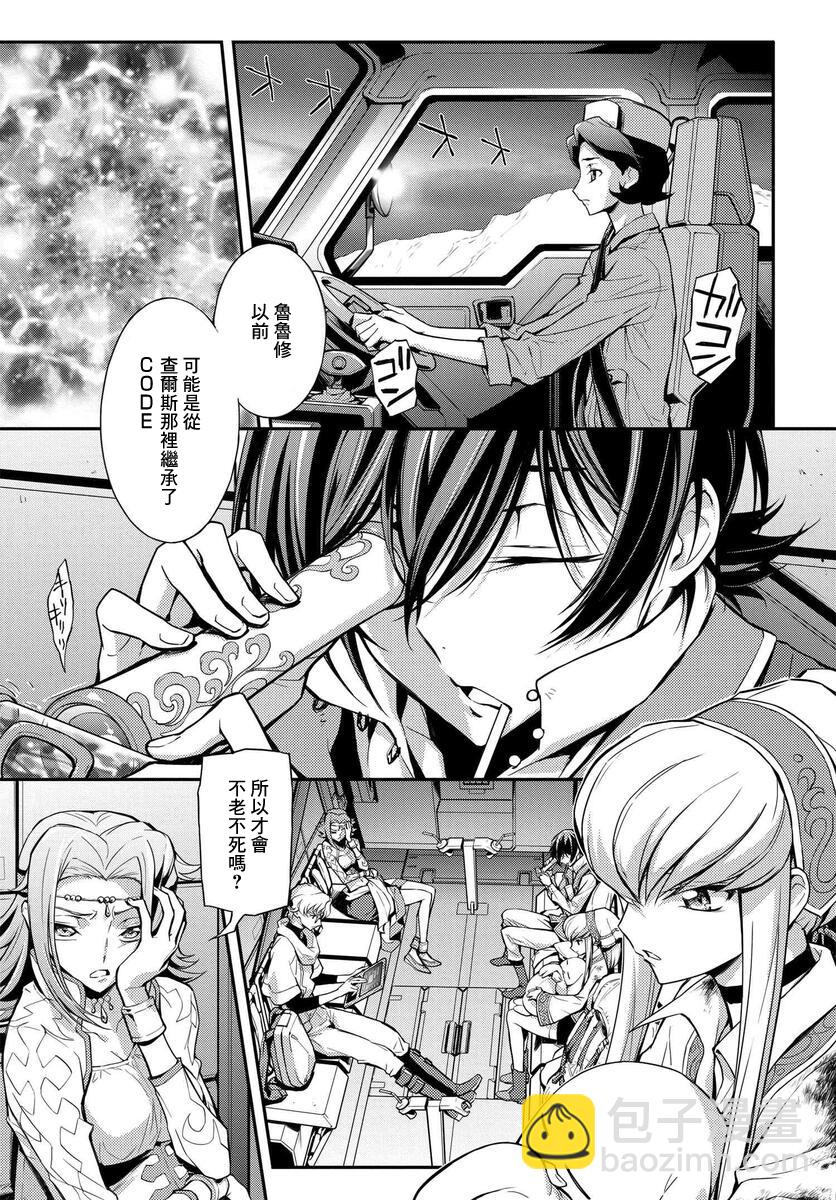 反叛的魯魯修Re - 復活09 - 5