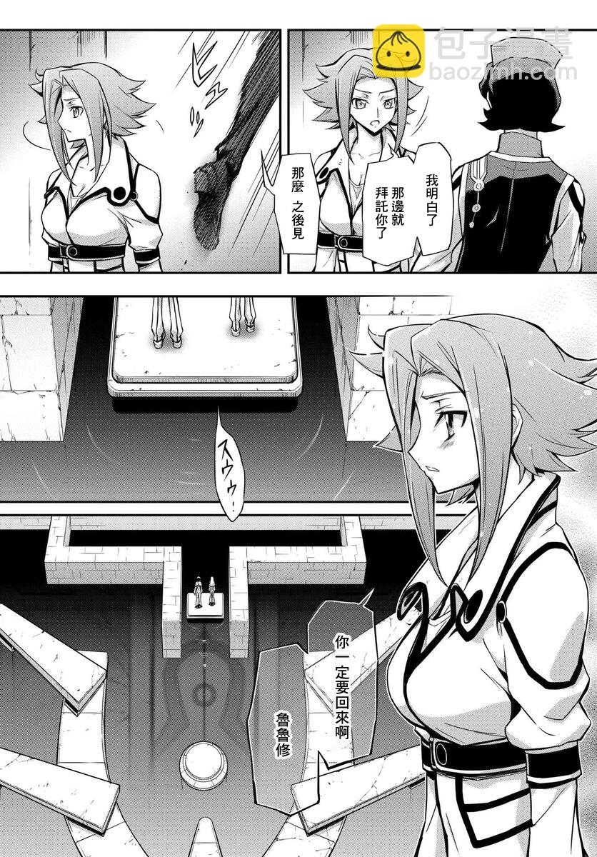 反叛的魯魯修Re - 復活10.5 - 2