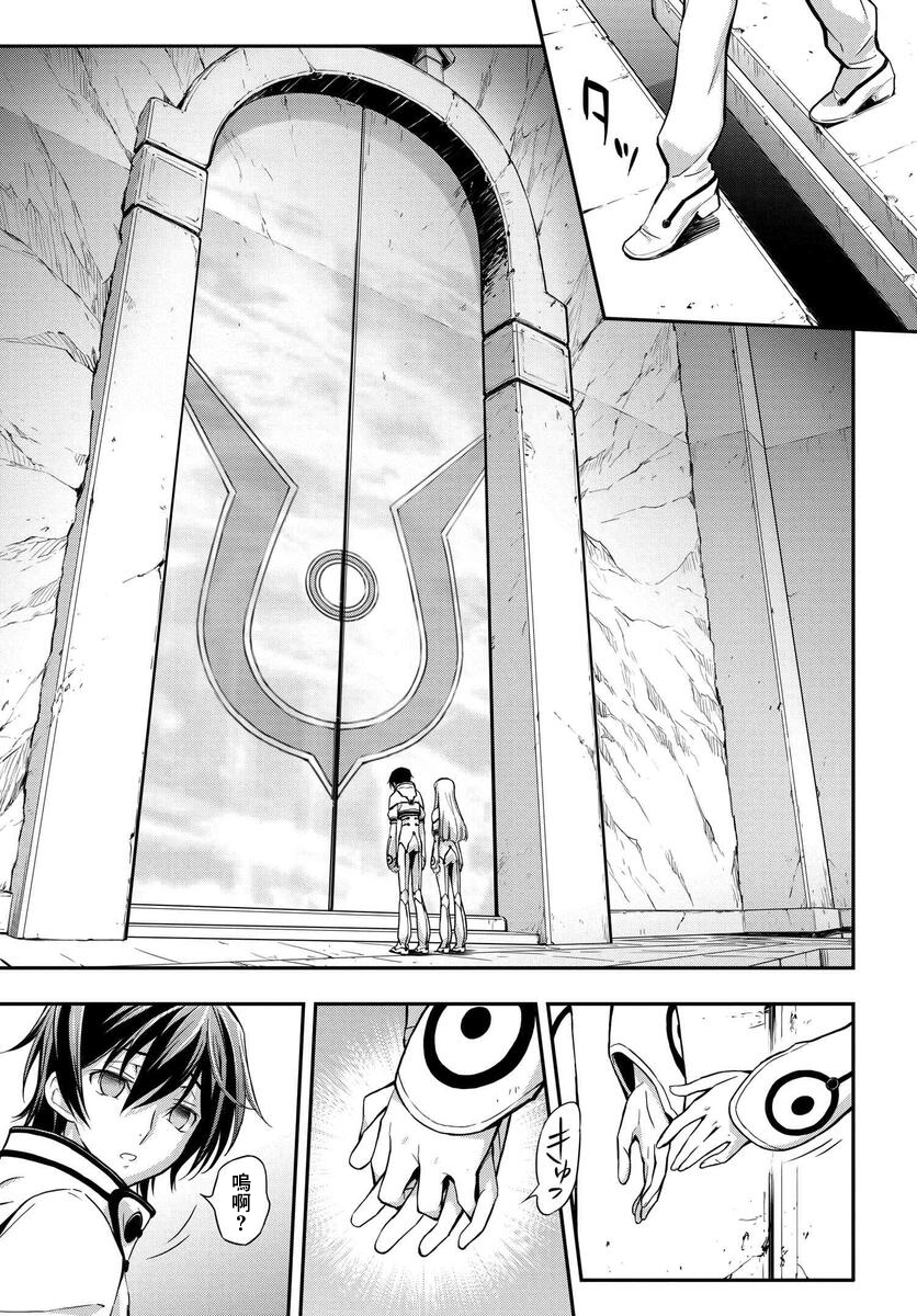 反叛的魯魯修Re - 復活10.5 - 3