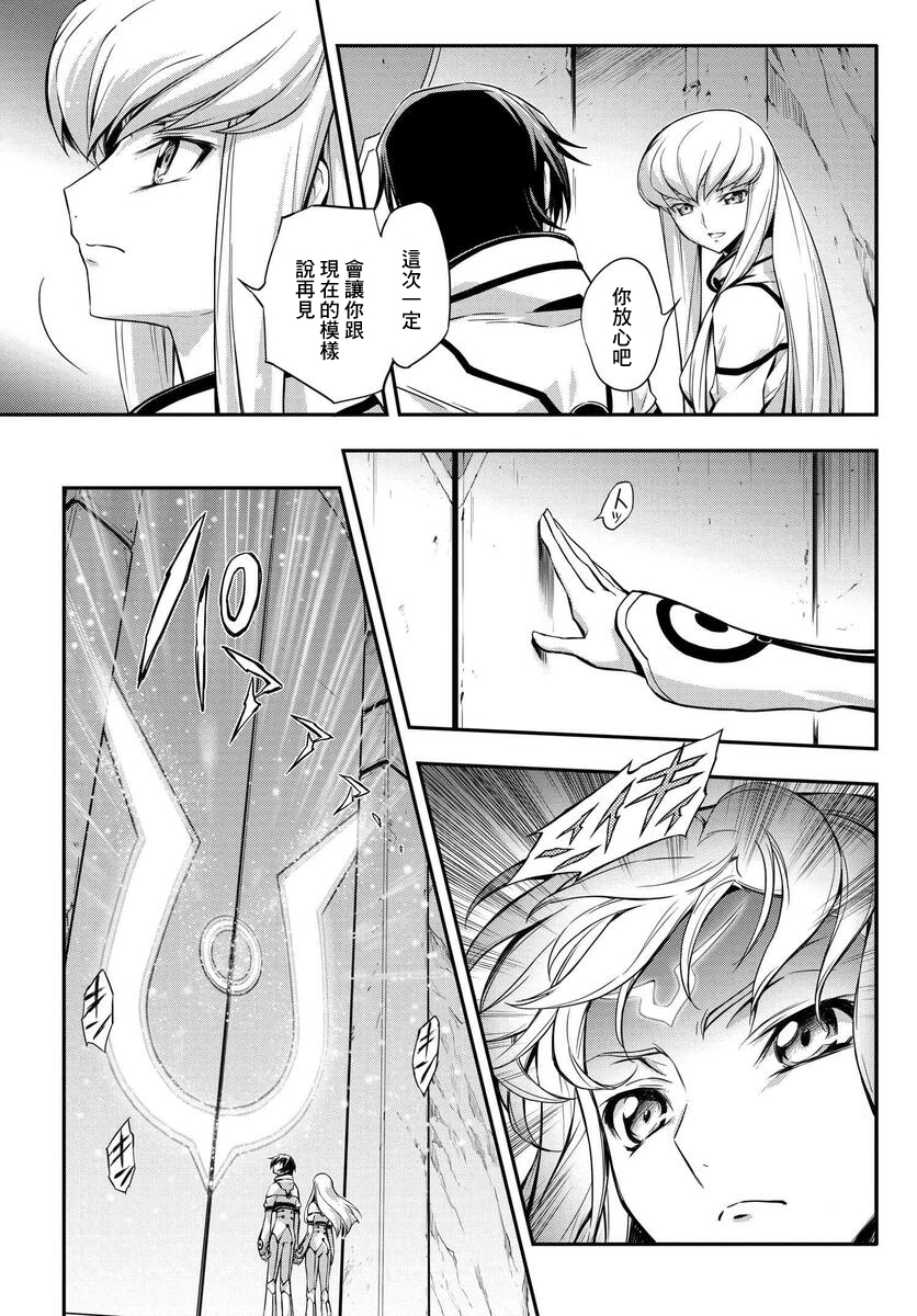 反叛的魯魯修Re - 復活10.5 - 4