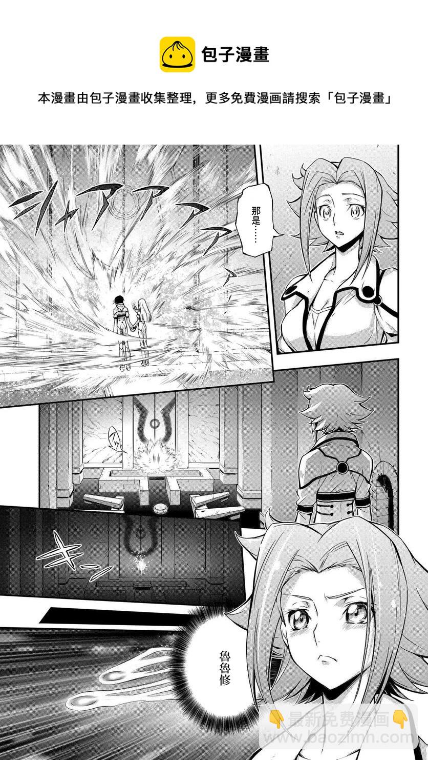 反叛的魯魯修Re - 復活10.5 - 1