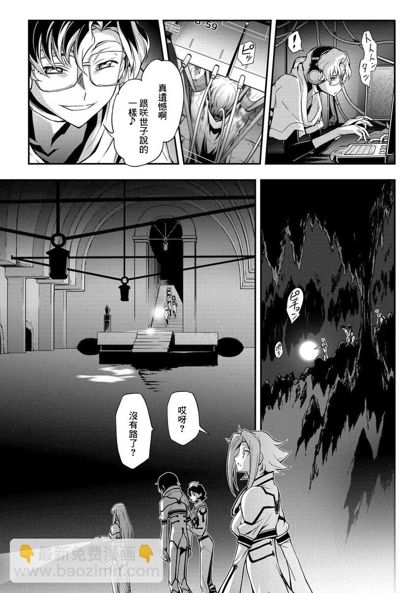 反叛的魯魯修Re - 復活10.5 - 2