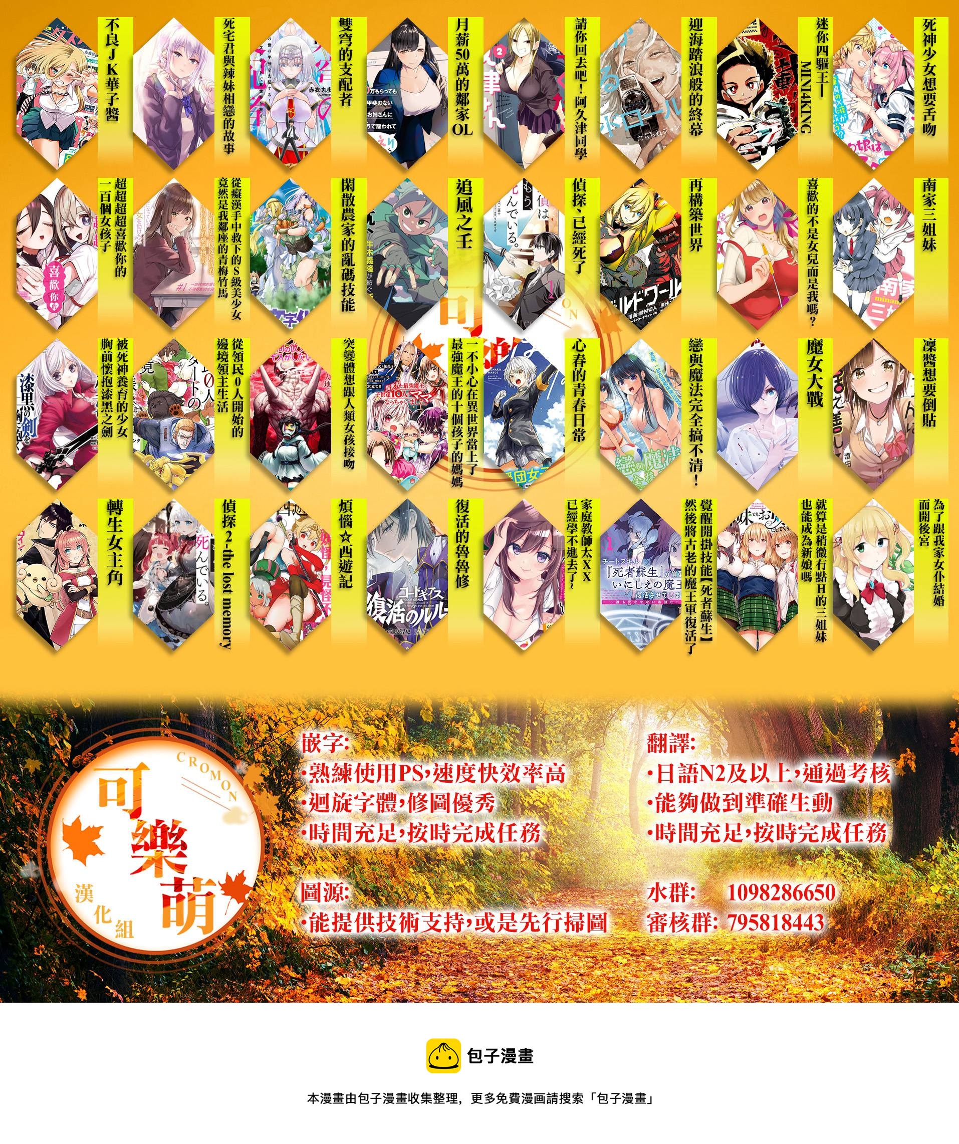 反叛的魯魯修Re - 復活10.5 - 4