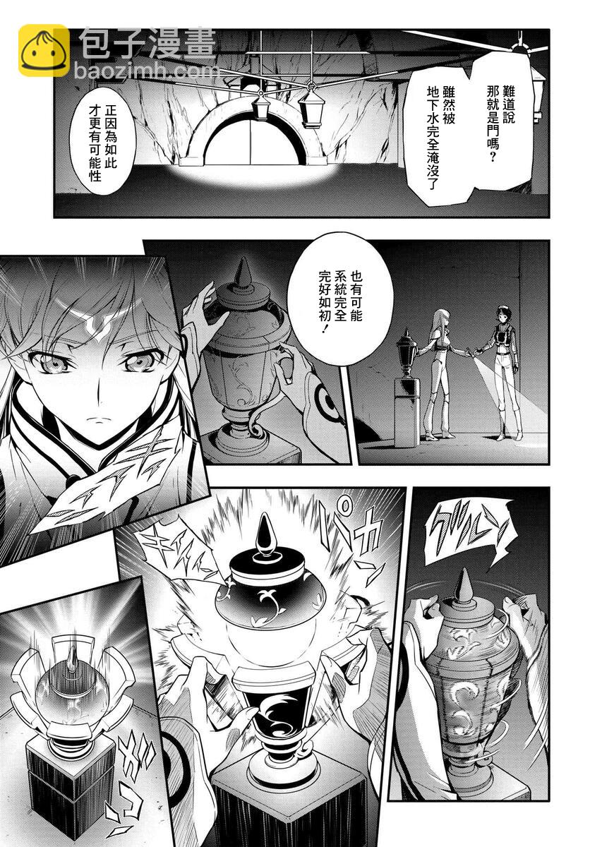 反叛的魯魯修Re - 復活10.5 - 3