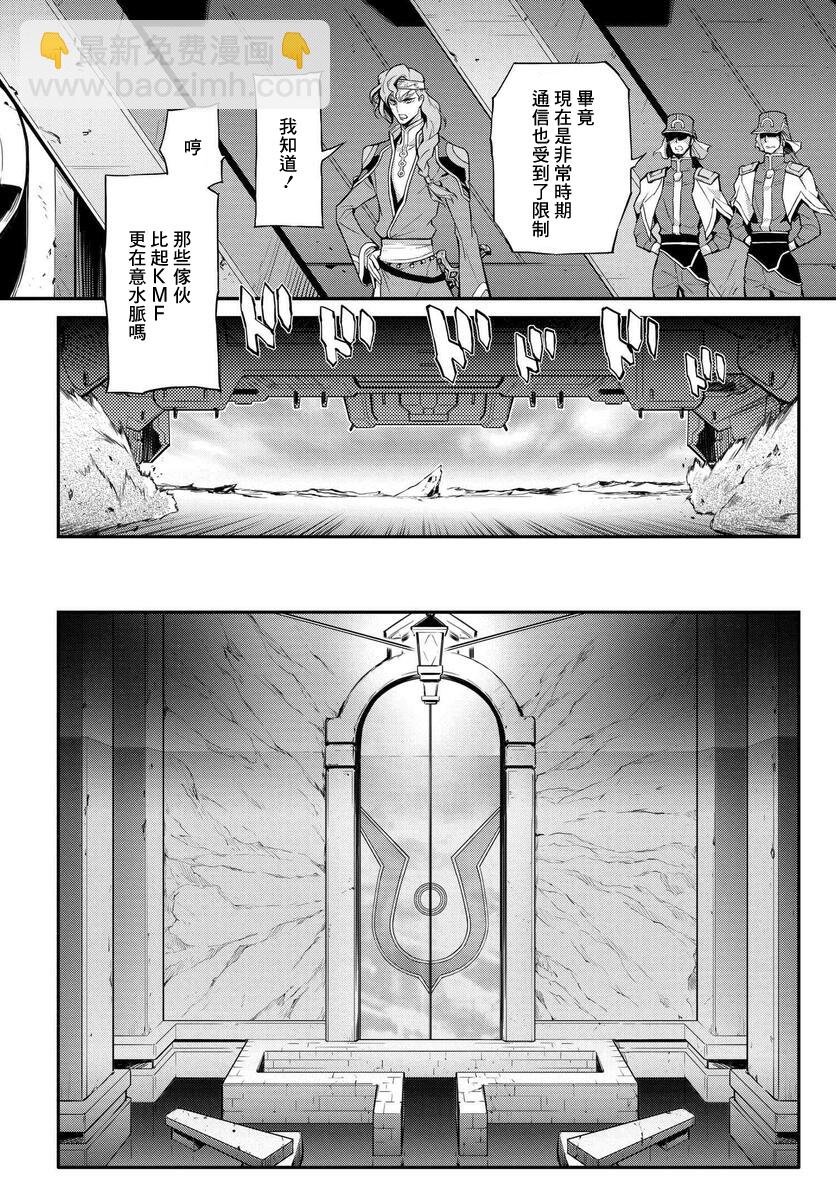 反叛的魯魯修Re - 復活10.5 - 4