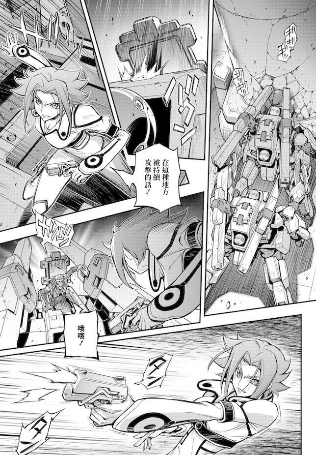 反叛的魯魯修Re - 復活11.5 - 2