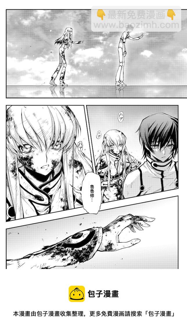 反叛的魯魯修Re - 復活11.5 - 3