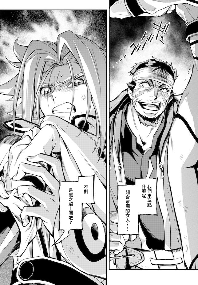 反叛的魯魯修Re - 復活11.5 - 1