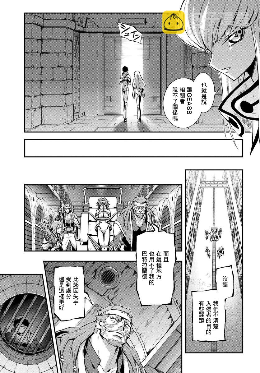 反叛的魯魯修Re - 復活12 - 4