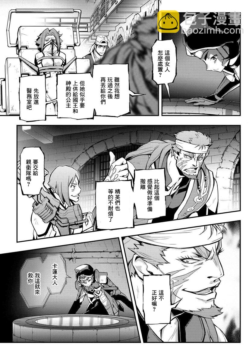 反叛的魯魯修Re - 復活12 - 5