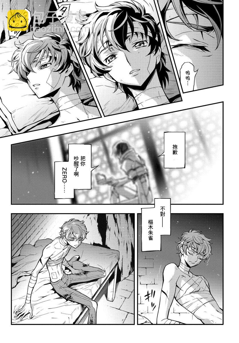 反叛的魯魯修Re - 復活12 - 3